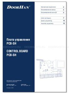 плата pcb- sh